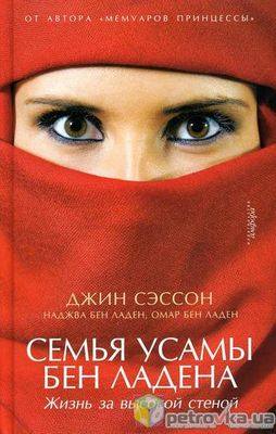 родственник