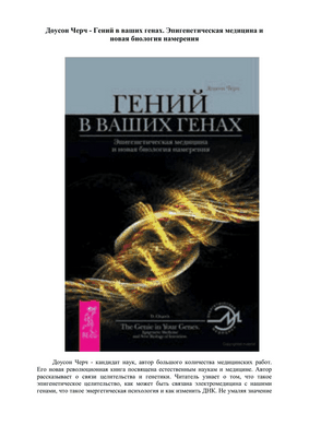 электроэнцефалограмма