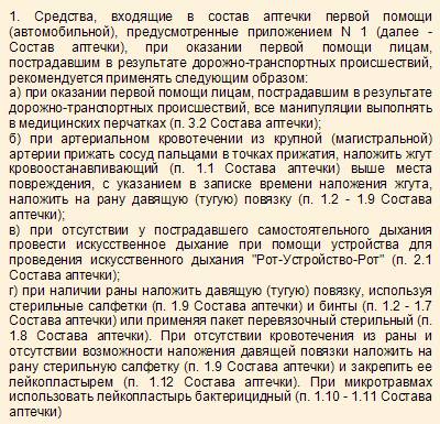 аптечка аптечка