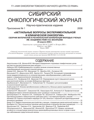 Ученые разработали протокол сбора линий клеток мышей для исследования меланомы