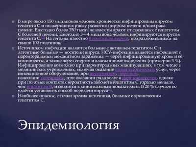 Генетический вариант, связанный с развитием рака печени у носителей вируса гепатита С