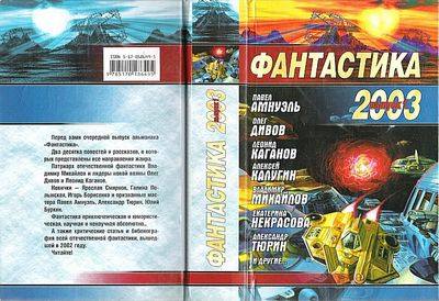 юный человек