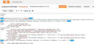 возбуждение неприязни