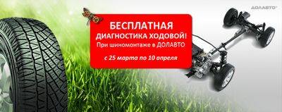 шиномонтаж