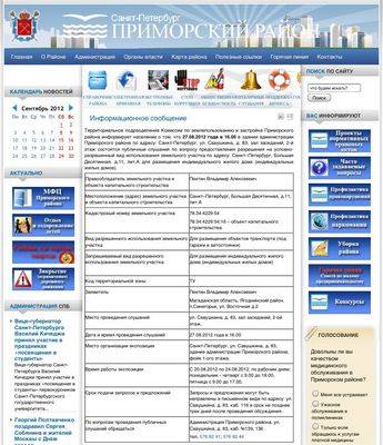 геленджиком