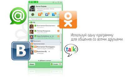 мессенджеры