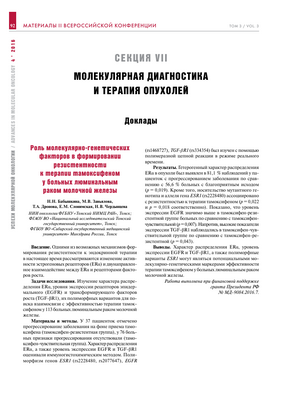 Исследование показало, что ингибитор агрегации белка можно использовать для разработки методов лечения рака Исследование показало, что ингибитор агрегации белка можно использовать для разработки методов лечения рака