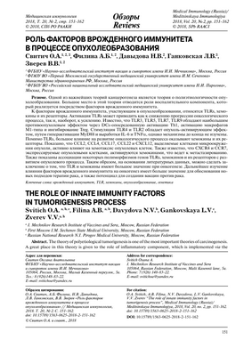 Раскрыта роль гена, подавляющего рак