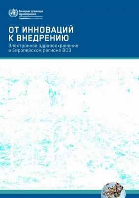 Сохраняют ли проактивные программы первичной медико-санитарной помощи функционирование пожилых людей?