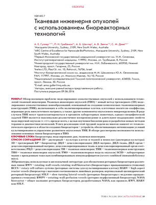 Опухолевые клетки создают кислотность, чтобы управлять клеточной инвазией