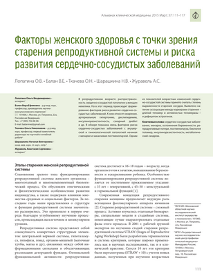 Время первого менструального цикла может быть предиктором риска сердечно-сосудистых заболеваний у женщин