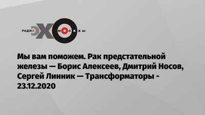 Онлайн-инструмент поддерживает более широкий диалог о риске рака простаты
