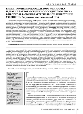Белок, о котором часто забывают, на самом деле является мощным регулятором гипертрофии сердца