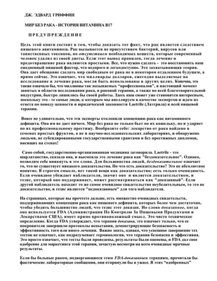 Неожиданное белковое партнерство имеет значение для лечения рака