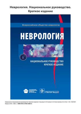 Пациент с эссенциальным тремором восстанавливает независимость после операции